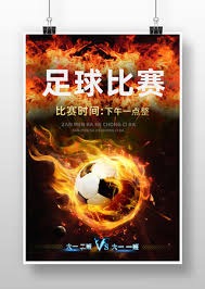 原点足球战术桌游成功融资推动市场发展